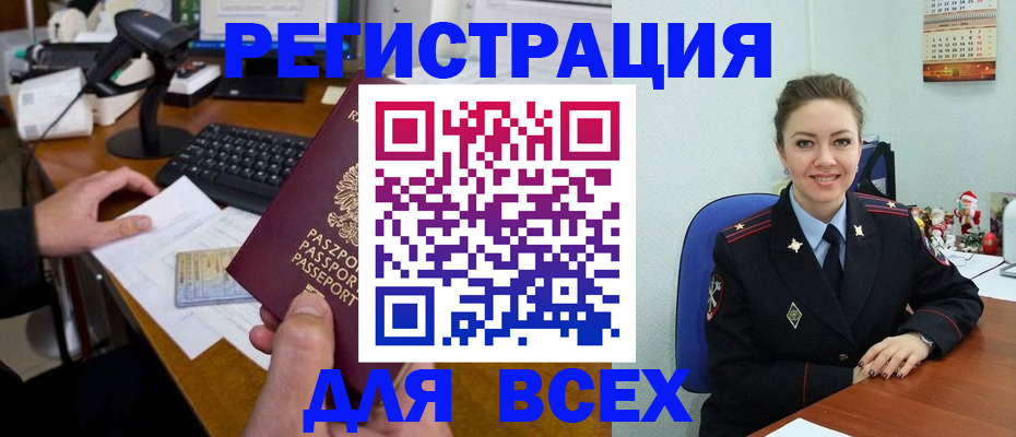 временная регистрация 2025 в Козловке